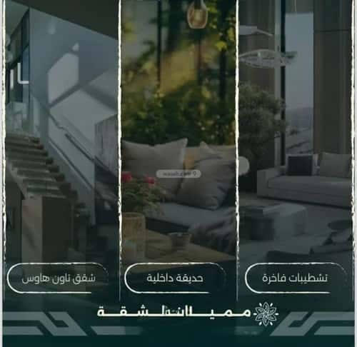 4 bedroom apartment in Al Rawdah 2