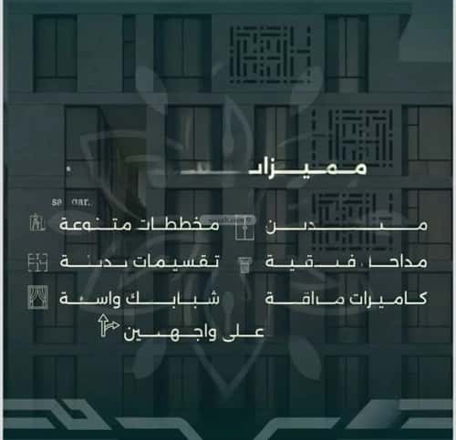 4 bedroom apartment in Al Rawdah 5