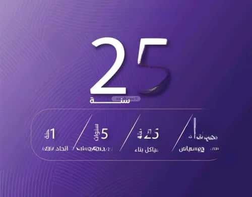 شقة 3 غرف في المروة 2