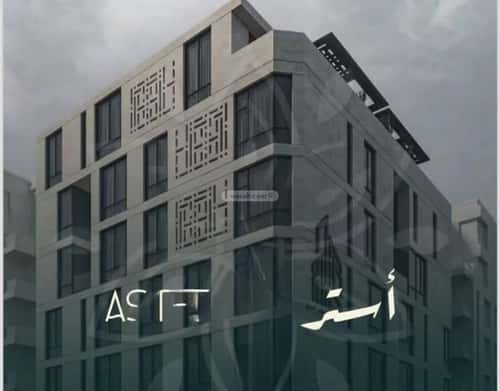 شقة 4 غرف في الروضة 1