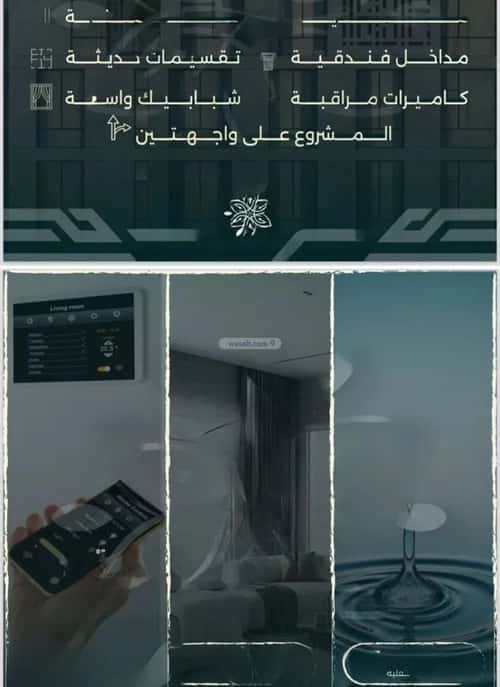 شقة 4 غرف في الروضة 2