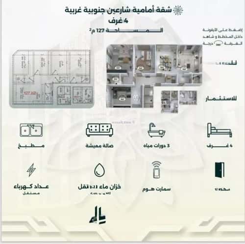 4 bedroom apartment in Al Rawdah 4