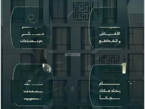 شقة 4 غرف في الروضة 5