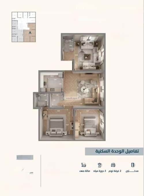 شقة 3 غرف في النعيم 5