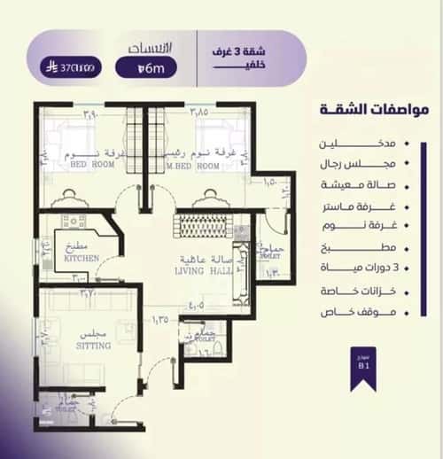 شقة 3 غرف في الصفاء 5