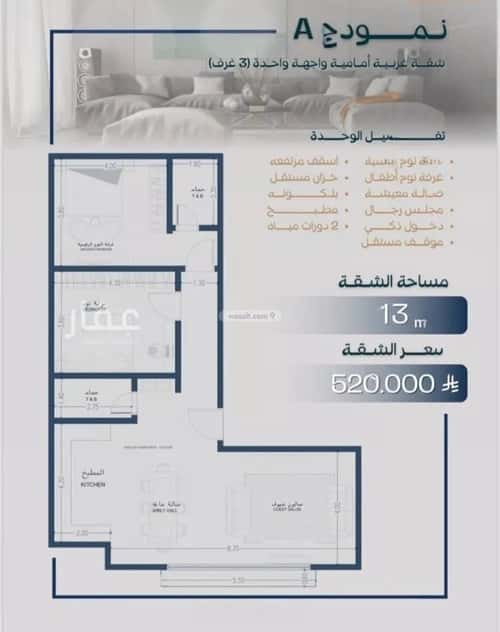 3 bedroom apartment in Al Salamah 2