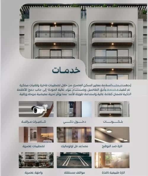 3 bedroom apartment in Al Salamah 5