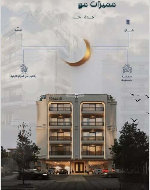 3 bedroom apartment in Al Salamah 4