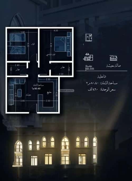 2 bedroom apartment in Al Sharafiyah 4