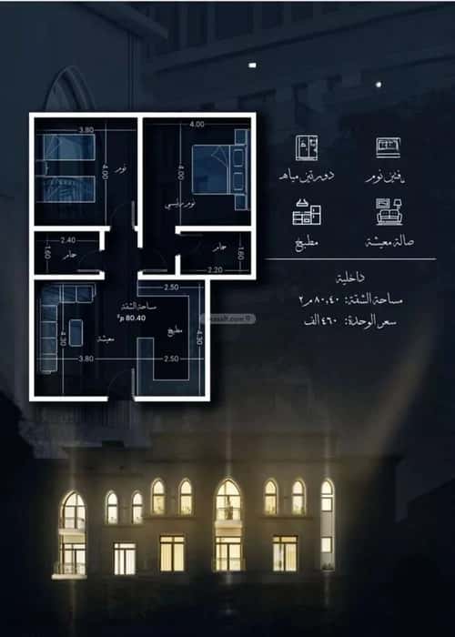 شقة 2 غرف في الحمراء 2