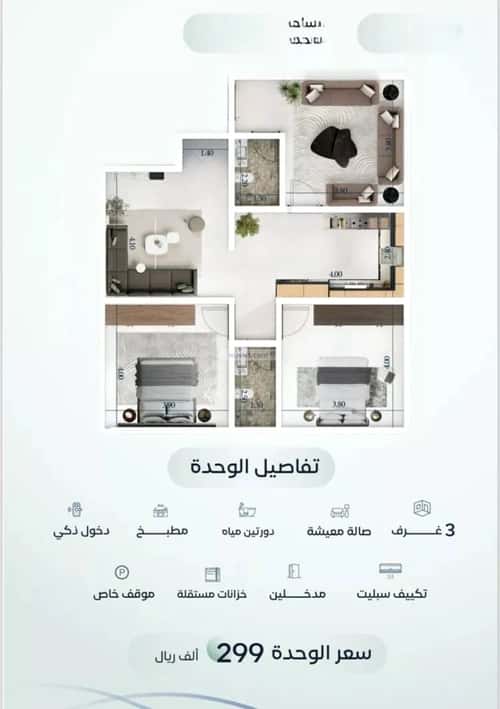 شقة 3 غرف في مشرفة 1