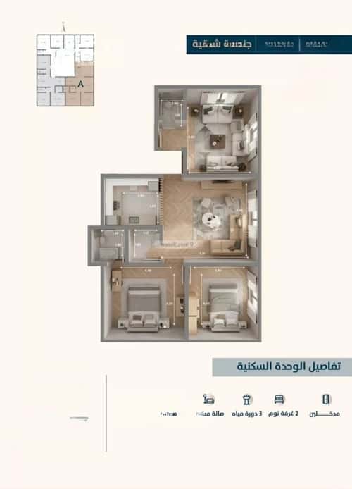 3 bedroom apartment in Al Naeem 5