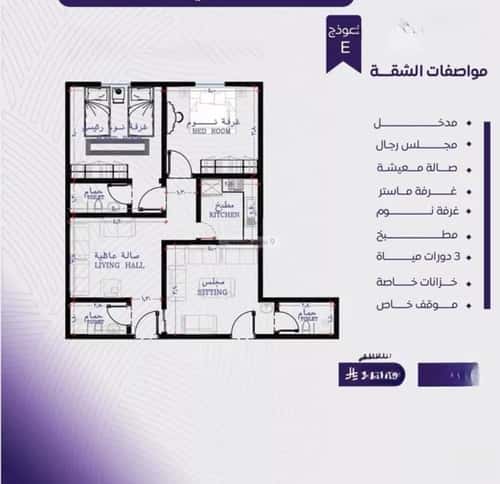 3 bedroom apartment in Al Marwa 3