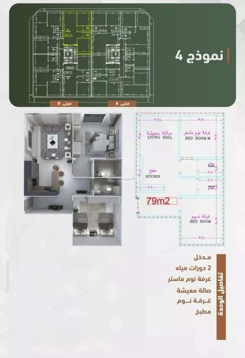 شقة 2 غرف في الشرفية 1