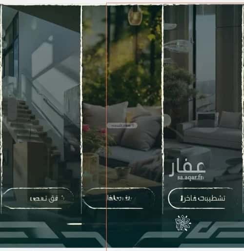 شقة 4 غرف في الروضة 6