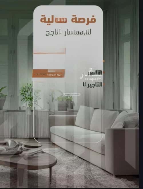 2 bedroom apartment in Al Sharafiyah 1