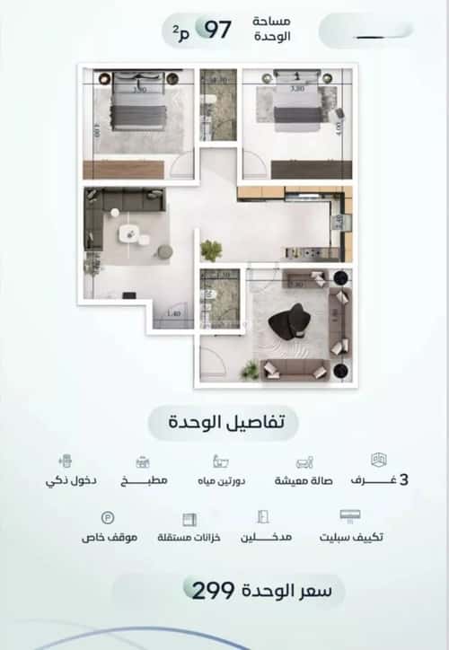 شقة 3 غرف في مشرفة 3