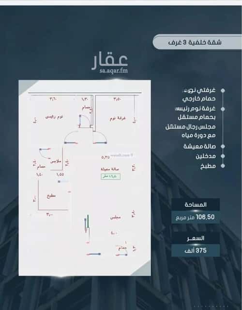 3 bedroom apartment in As Sawari 4