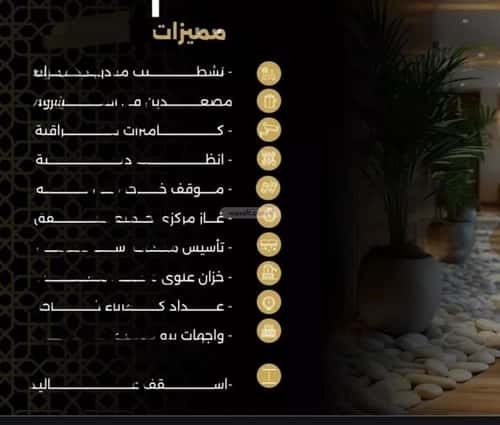 3 bedroom apartment in Al Nuzhah 2