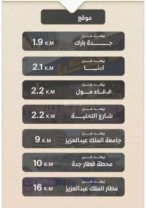 شقة 3 غرف في مشرفة 1