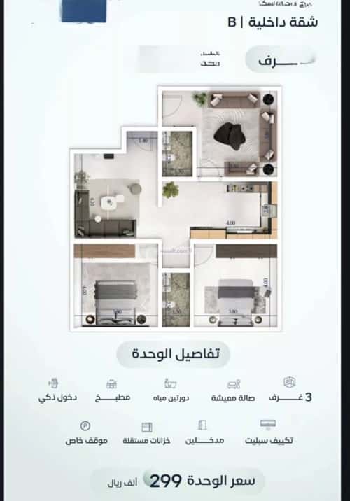 شقة 3 غرف في مشرفة 4