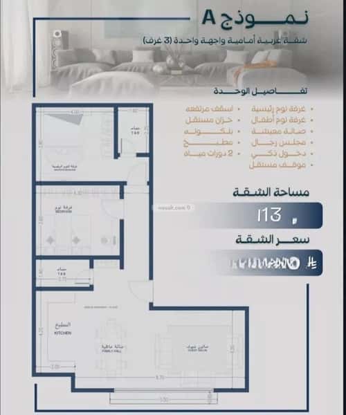 3 bedroom apartment in Al Salamah 5