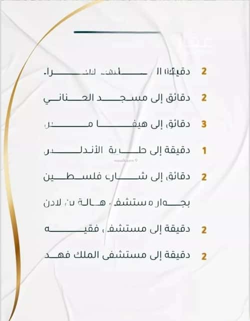 شقة 3 غرف في الحمراء 3
