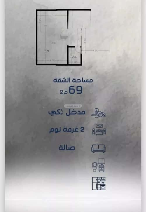 شقة 2 غرف في الفيحاء 4