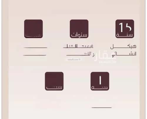 شقة 3 غرف في المنار 5