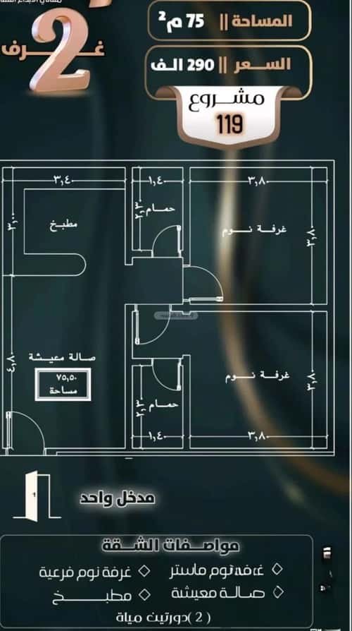 شقة 2 غرف في الصفاء 3