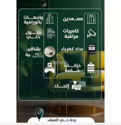 شقة 2 غرف في الصفاء 4