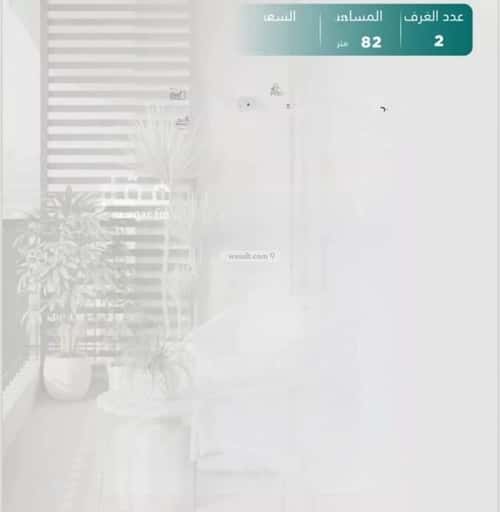 شقة 2 غرف في النزهة 5