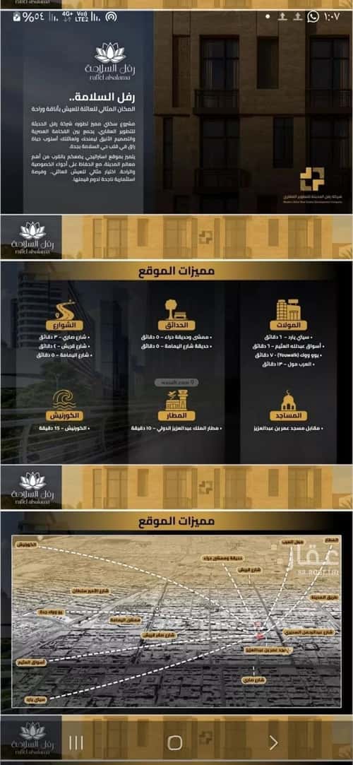 2 bedroom apartment in Al Salamah 1