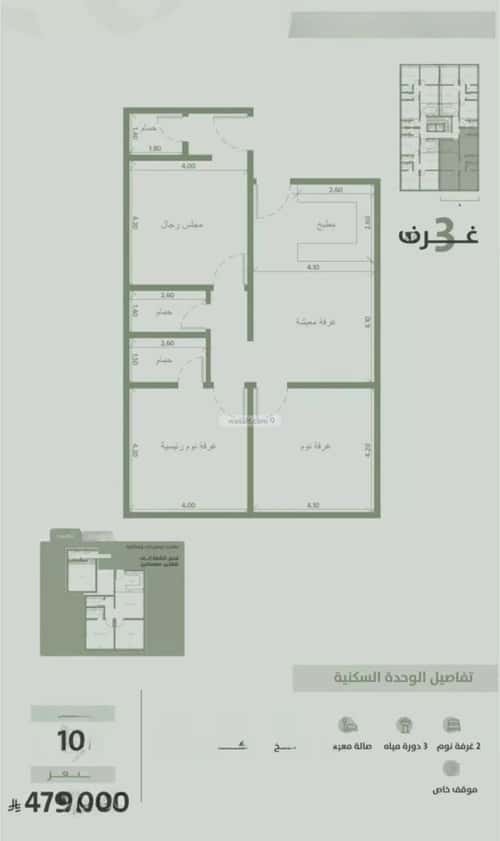 3 bedroom apartment in Al Salamah 4