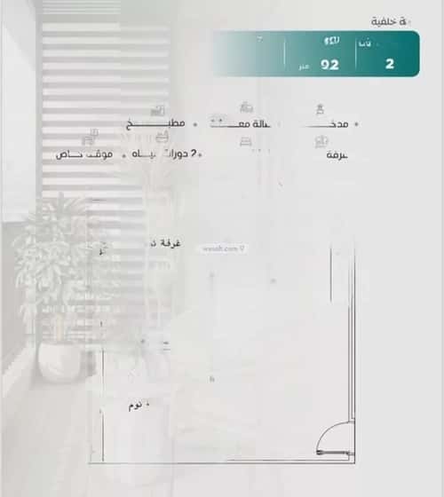 شقة 2 غرف في النزهة 3