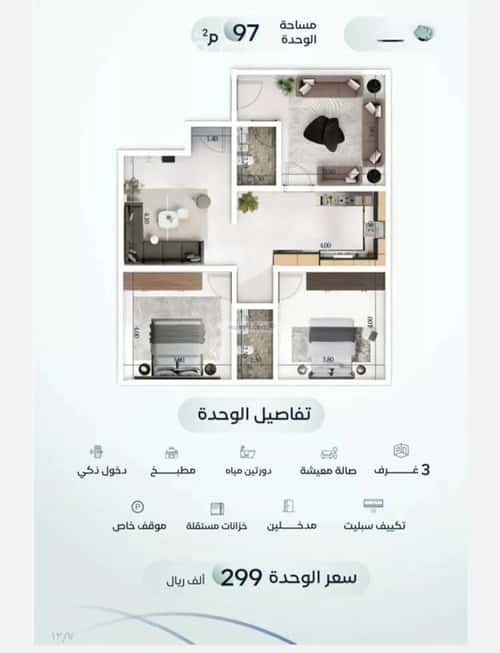 3 bedroom apartment in Mishrifah 4