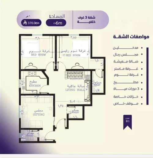 3 bedroom apartment in Al Safaa 2