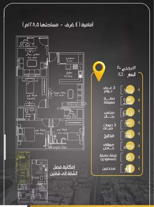 شقة 4 غرف في الريان 2