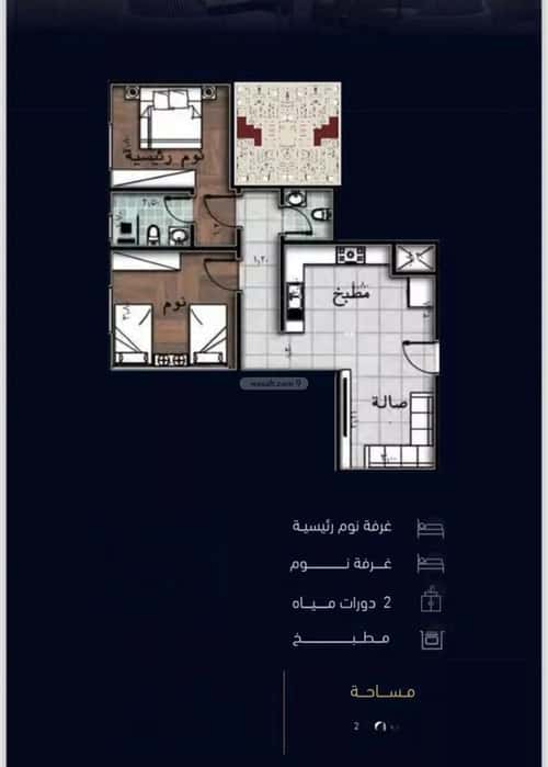2 bedroom apartment in Mishrifah 7