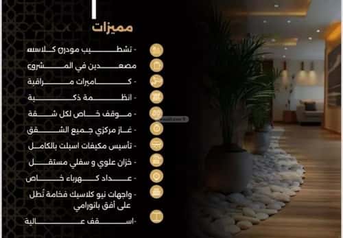 شقة 3 غرف في النزهة 4