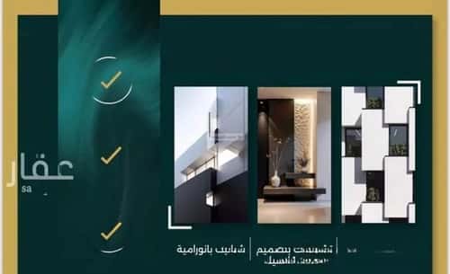 شقة 3 غرف في النزهة 8