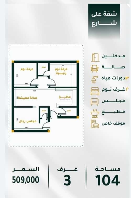 3 bedroom apartment in Al Hamra 1