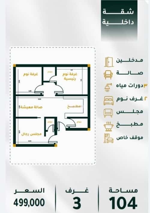 3 bedroom apartment in Al Hamra 4