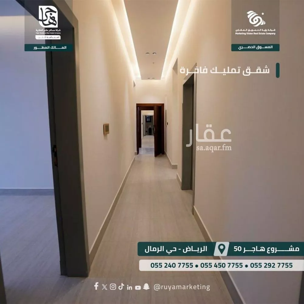 شقة 3 غرف في الرمال 5