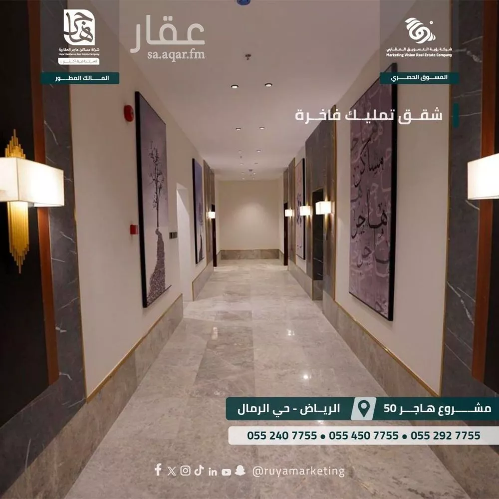 شقة 3 غرف في الرمال 7