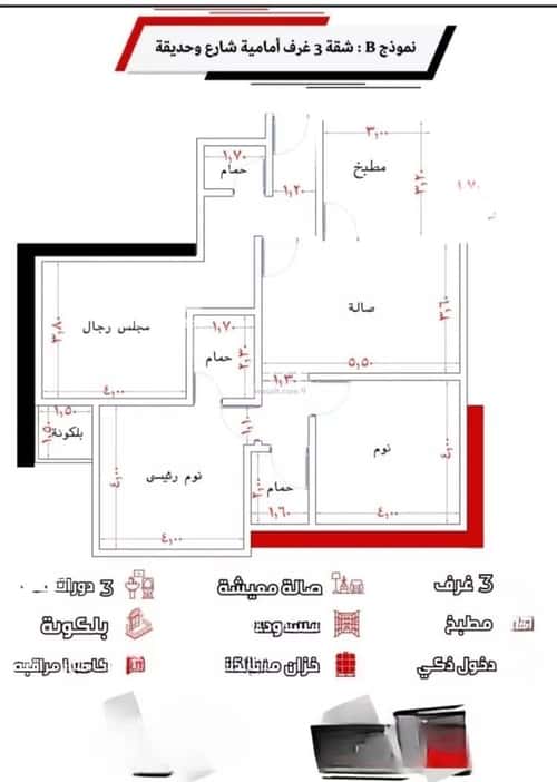 3 bedroom apartment in Ar Rayan 5