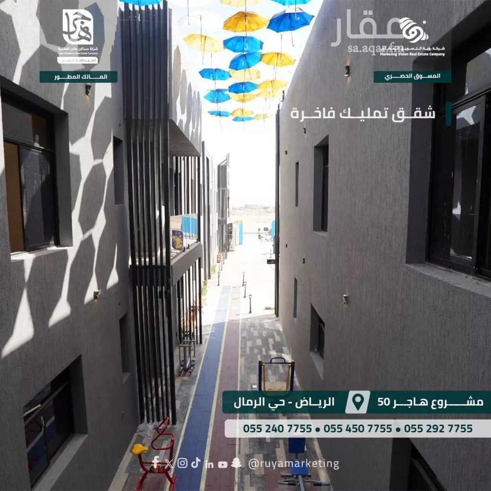 شقة 3 غرف في الرمال 2