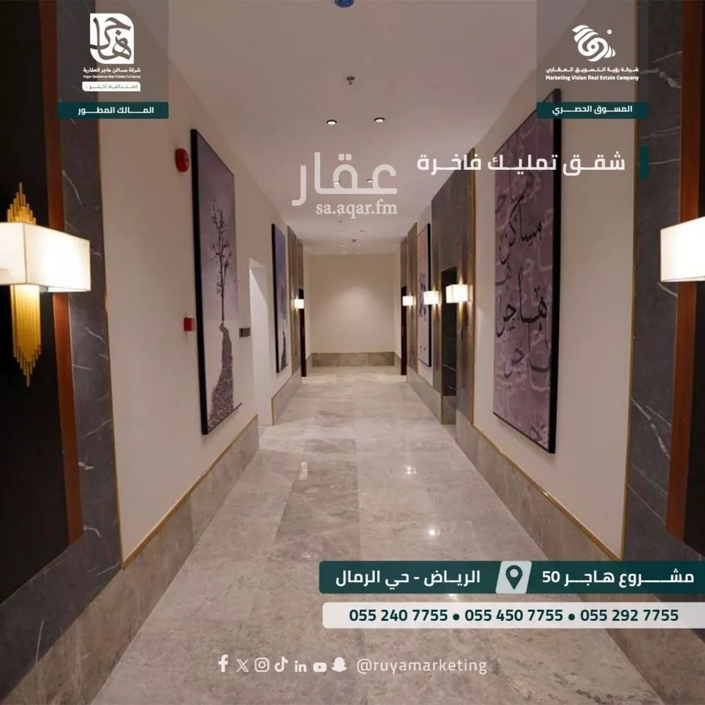 شقة 3 غرف في الرمال 4