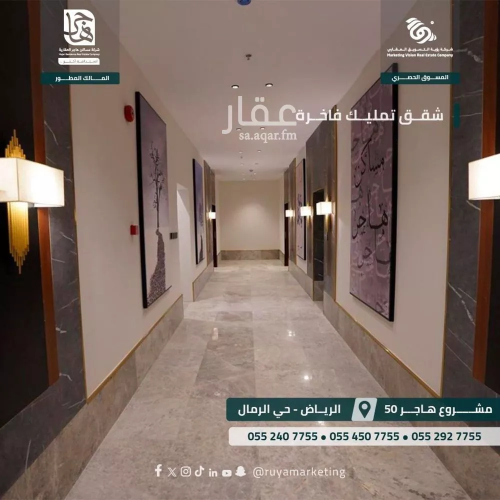 شقة 3 غرف في الرمال 6