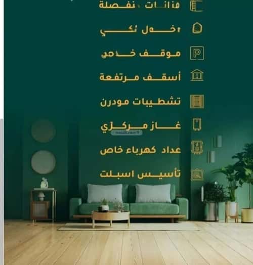 3 bedroom apartment in Al Hamra 2